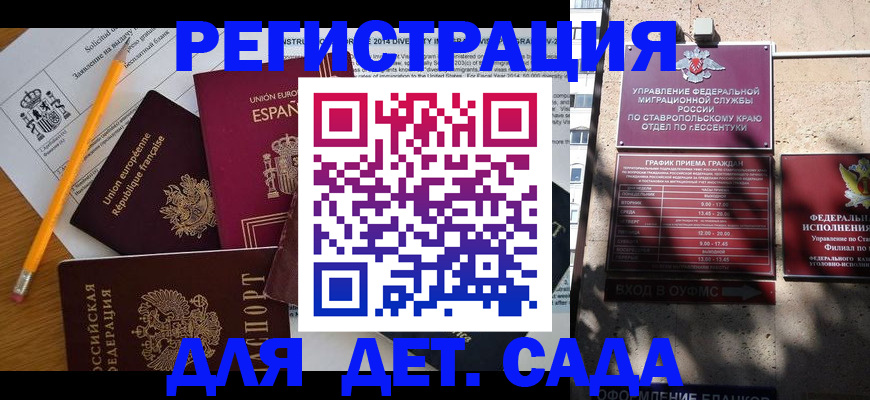 прописка в квартире в Химках