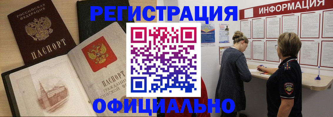 регистрация для школы в Химках